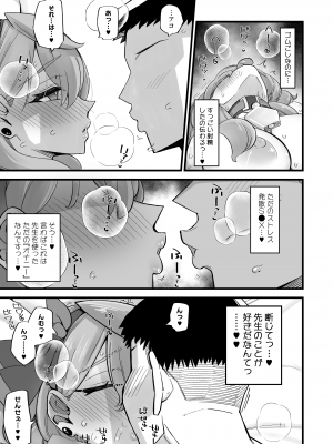 [あーりある (きらぼし)] アコのストレス発散方法 (ブルーアーカイブ) [DL版]_17