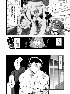 [あーりある (きらぼし)] アコのストレス発散方法 (ブルーアーカイブ) [DL版]_12