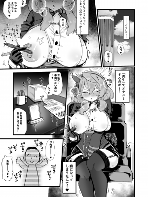 [あーりある (きらぼし)] アコのストレス発散方法 (ブルーアーカイブ) [DL版]_03