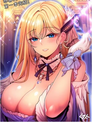 抖M女僕 58話[完結]_end_11