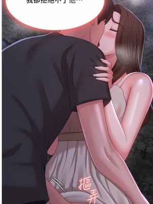 青春期小阿姨 25-26話_25_11