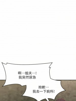 青春期小阿姨 25-26話_25_24