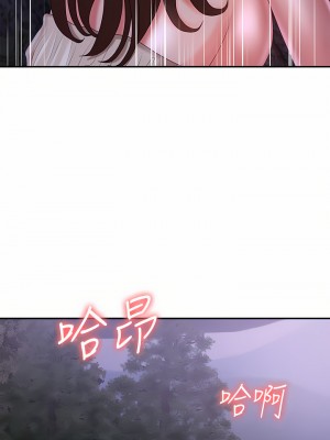 青春期小阿姨 25-26話_25_33
