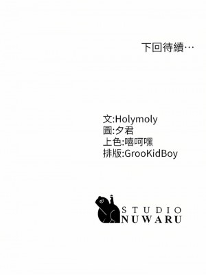 青春期小阿姨 25-26話_26_44