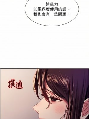 色輪眼 28-29話_28_19