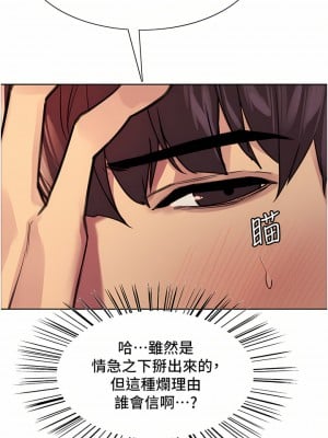 色輪眼 28-29話_28_20