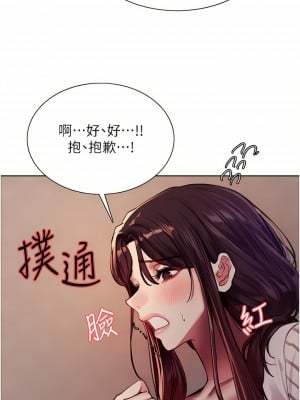 色輪眼 28-29話_28_38