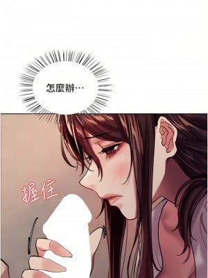 色輪眼 28-29話_28_39