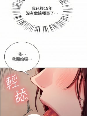 色輪眼 28-29話_28_40