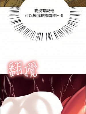 色輪眼 28-29話_28_45