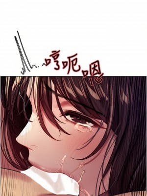 色輪眼 28-29話_28_47