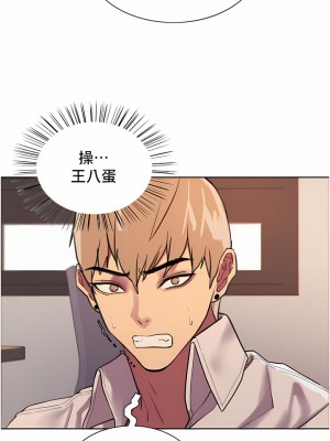 色輪眼 28-29話_29_28