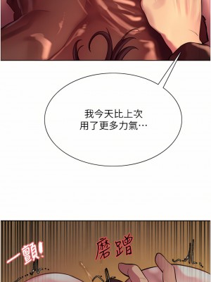 色輪眼 28-29話_29_40