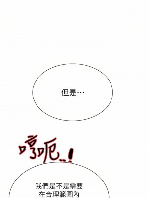 色輪眼 28-29話_29_44