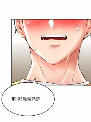 小心你後面♡ 18-19話_19_35