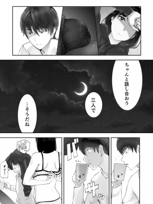 [ピンク作品置き場 (ピンク☆太郎)] 幼なじみがママとヤっています。9_10