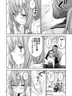 [ほげらむ] こまろ箱_08