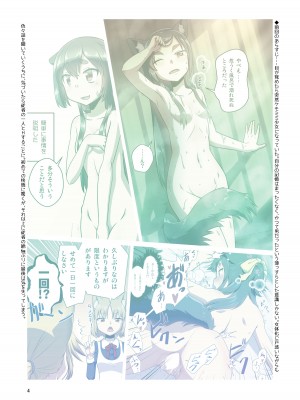 [梺乃屋 (梺乃みこと)] 目が覚めたらケモミミ少女になっていたお話 2 [DL版]_04