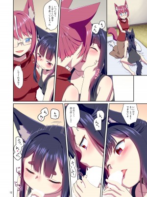 [梺乃屋 (梺乃みこと)] 目が覚めたらケモミミ少女になっていたお話 2 [DL版]_12