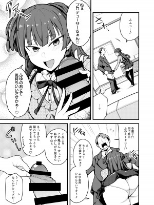 [ふぁじーがーど (しーど)] こんなのふゆだけなんだから! (アイドルマスター シンデレラガールズ) [DL版]_08