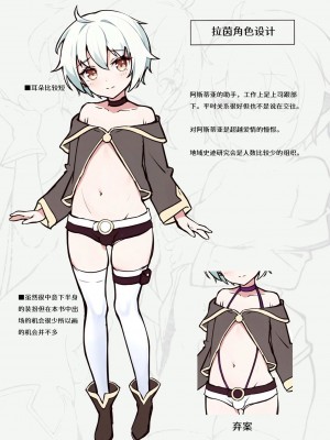 [新生ロリショタ (shuffle、kozi)]異世界オトコノコ 総集篇 [部分無修正]_022