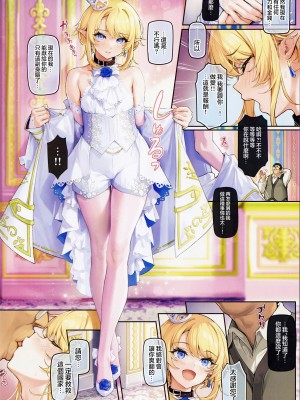 [新生ロリショタ (shuffle、kozi)]異世界オトコノコ 総集篇 [部分無修正]_109