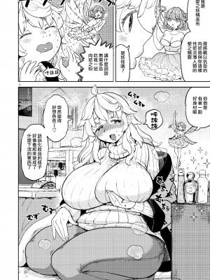(C101) [ネダオレ (あやね)] 愛のようせい [沒有漢化]_004