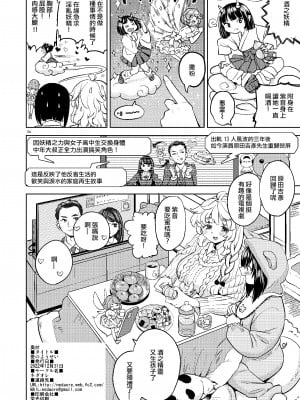 (C101) [ネダオレ (あやね)] 愛のようせい [沒有漢化]_026