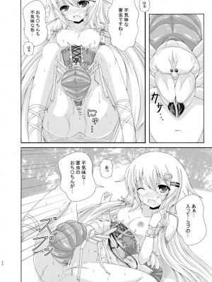 [ドリームプロジェクト (夢ノ紫也)] 害虫集う花の性女達 (フラワーナイトガール) [DL版]_19