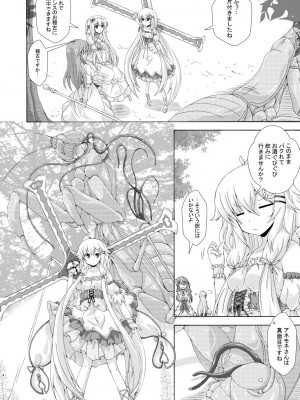 [ドリームプロジェクト (夢ノ紫也)] 害虫集う花の性女達 (フラワーナイトガール) [DL版]_03