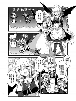 [KirororO (kirero)] とどめをさして (東方Project) [中国翻訳] [DL版]_09