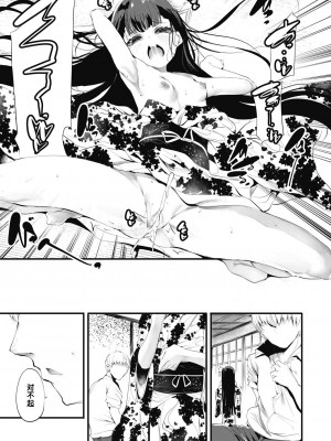 [丑露ムキ] 籠女籠ノ中 前編 (COMIC 阿吽 2022年12月号) [changl个人汉化] [DL版]_19