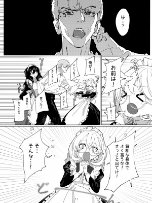 (C101) [ヂュラクナ (ドロンタビ)] 駄メイドは坊ちゃまのオナペット_10