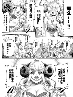 [タマラン] シンダララランド (グランブルーファンタジー) [中国翻訳] [DL版]_05