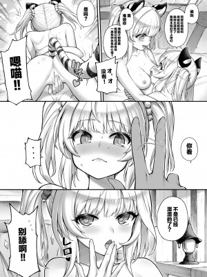 [タマラン] シンダララランド (グランブルーファンタジー) [中国翻訳] [DL版]_10