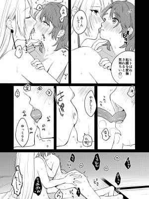 [散る国 (小中えみ)] 性器逆転3 孕ませの儀式 [DL版]_17