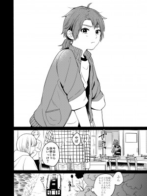 [散る国 (小中えみ)] 性器逆転3 孕ませの儀式 [DL版]_04