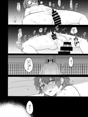 [散る国 (小中えみ)] 性器逆転3 孕ませの儀式 [DL版]_40