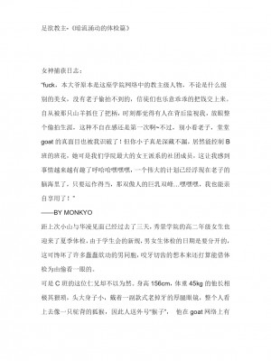[Minworld] GOAT-goat chapter 9 (novel) [中国翻訳]_02