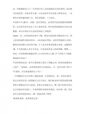 [Minworld] GOAT-goat chapter 9 (novel) [中国翻訳]_12