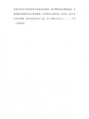 [Minworld] GOAT-goat chapter 9 (novel) [中国翻訳]_13