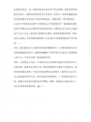 [Minworld] GOAT-goat chapter 9 (novel) [中国翻訳]_15