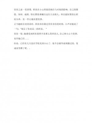 [Minworld] GOAT-goat chapter 9 (novel) [中国翻訳]_21