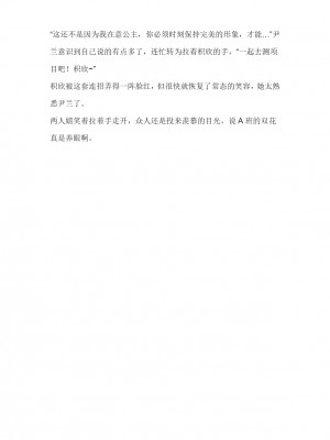[Minworld] GOAT-goat chapter 9 (novel) [中国翻訳]_07
