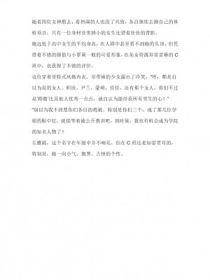 [Minworld] GOAT-goat chapter 9 (novel) [中国翻訳]_23