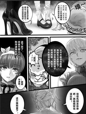 [Minworld] GOAT-goat Ⅲ special chapter [中国翻訳]_10