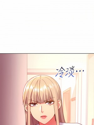 繼母的朋友們 146-147話[完結]_146_07