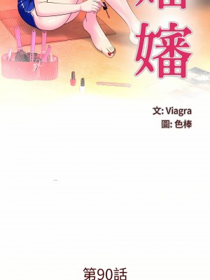 嬸嬸 90-91話_90_01
