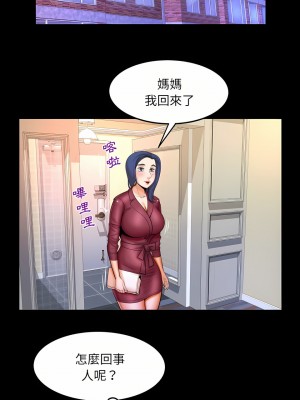 嬸嬸 90-91話_90_12