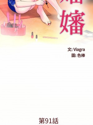 嬸嬸 90-91話_91_01
